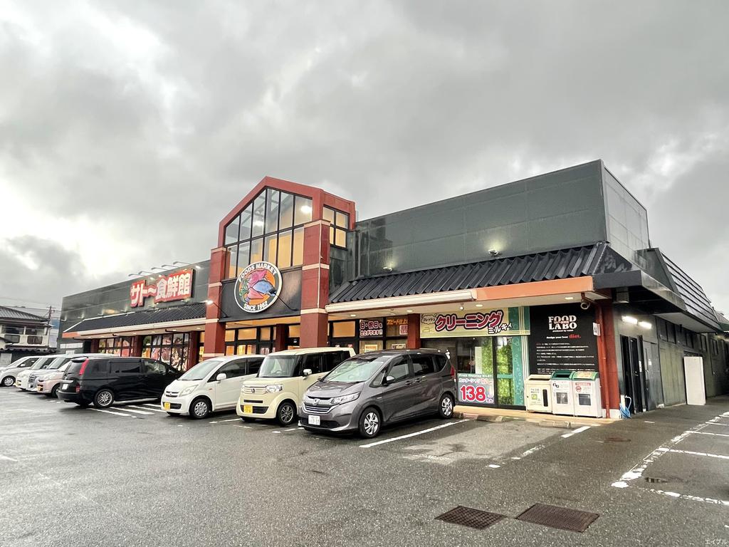 スーパー　サトー食鮮館八田店（スーパー）まで397m