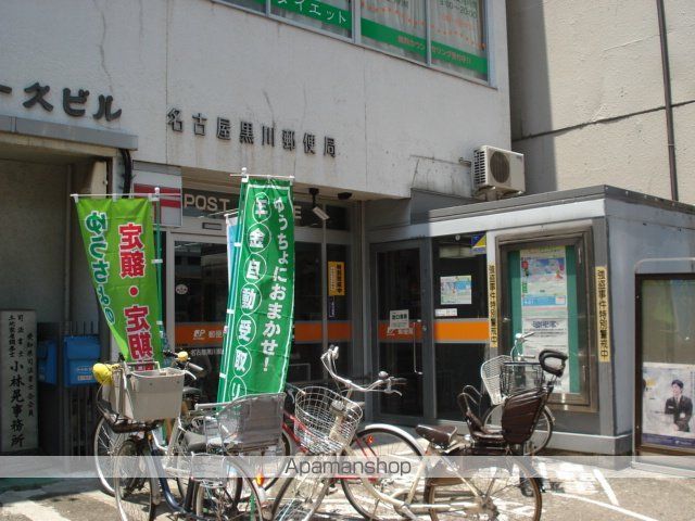 その他　黒川郵便局（その他）まで406m