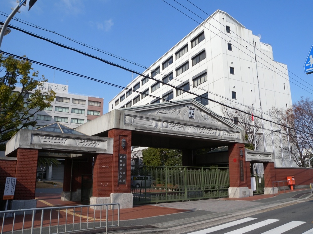 大学・短大　摂南大学 寝屋川キャンパス（大学・短大）まで2128m
