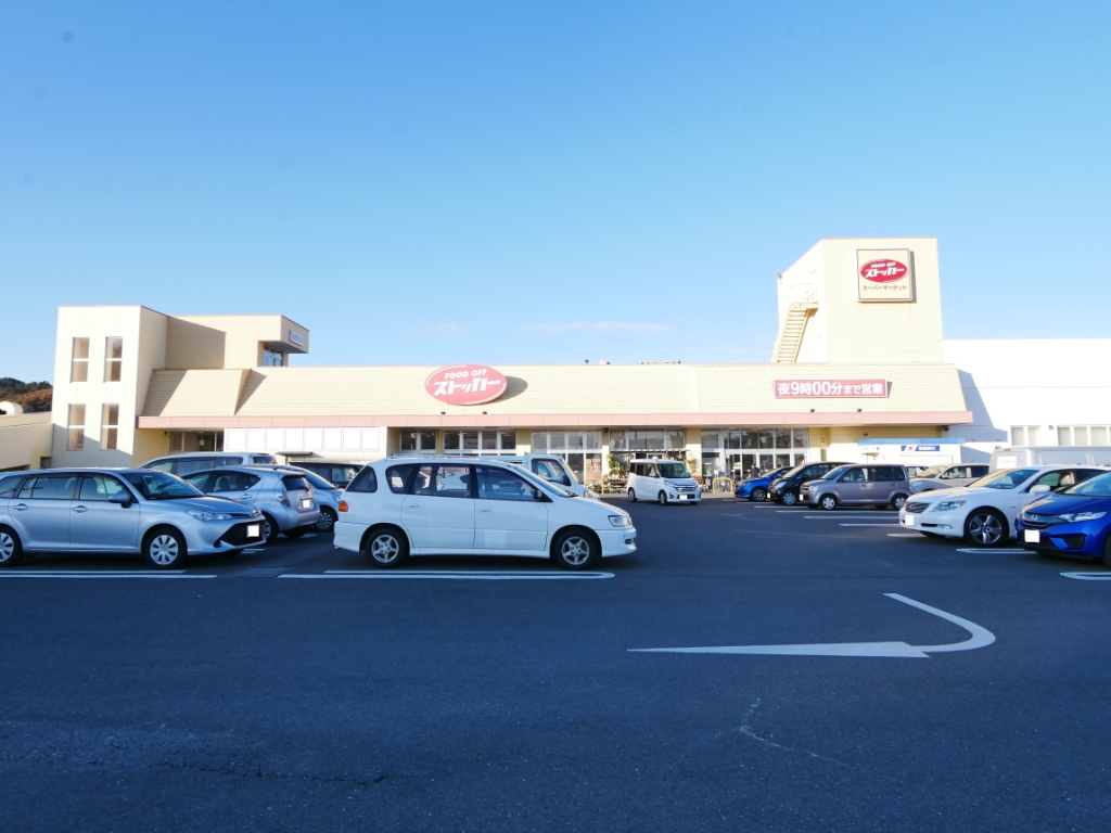 スーパー　FOOD OFFストッカー田尻店（スーパー）まで1365m