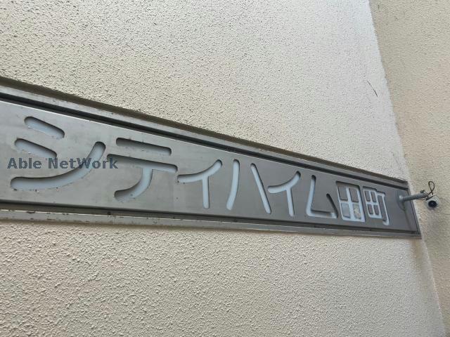 その他　周辺環境