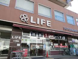 スーパー　ライフ吉祥寺駅南店（スーパー）まで548m