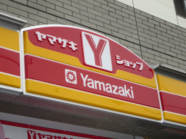 コンビニ　デイリーヤマザキ南仙台店（コンビニ）まで65m