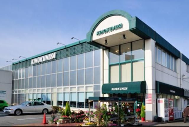 スーパー　紀ノ国屋吉祥寺店（スーパー）まで648m