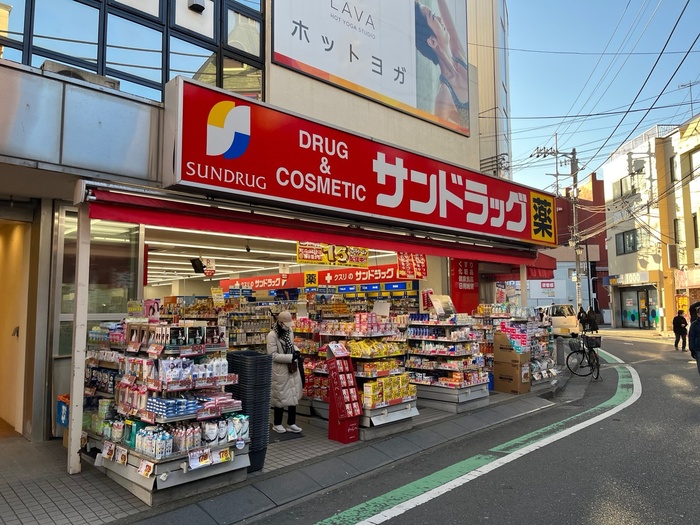 ドラックストア　サンドラッグ 鴨居店（ドラッグストア）まで474m