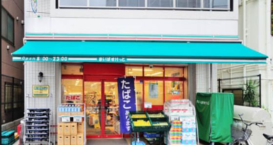 スーパー　まいばすけっと住吉駅西店（スーパー）まで513m