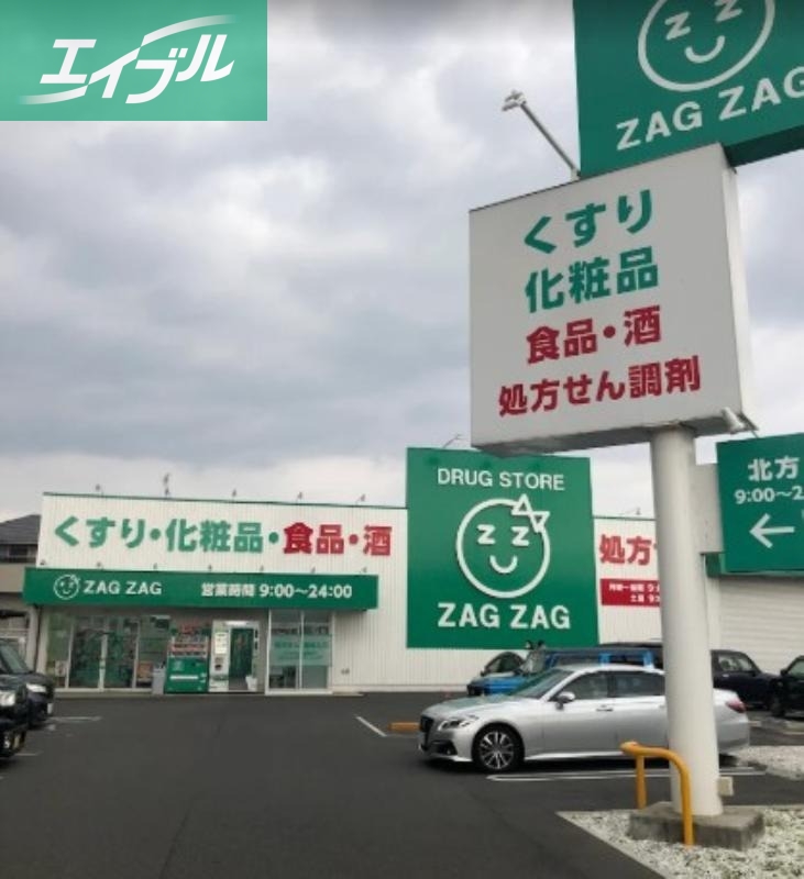 ドラックストア　ザグザグ北方店（ドラッグストア）まで674m