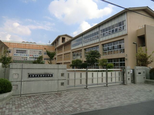 小学校　新和小学校（小学校）まで520m