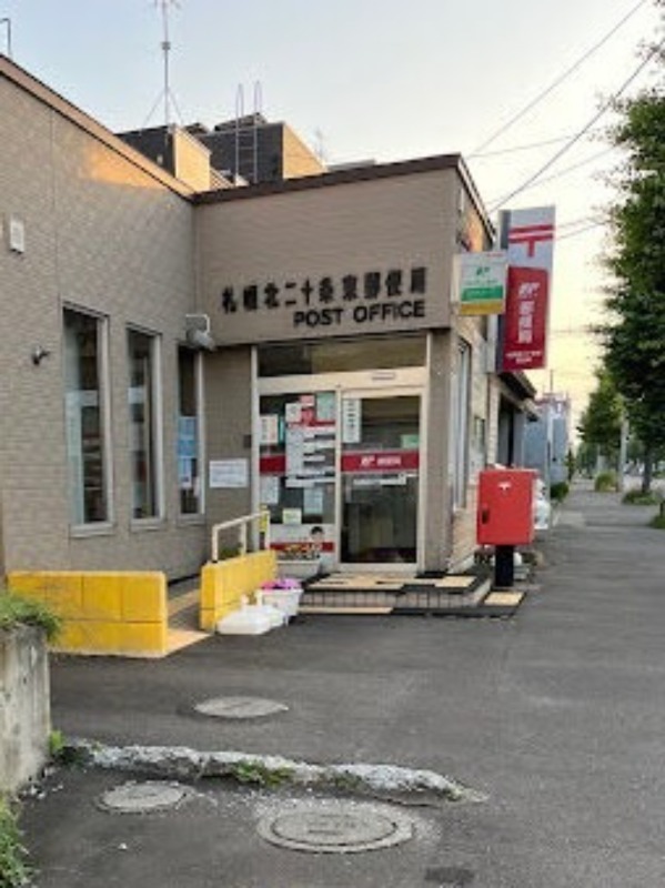 郵便局　札幌北二十条東郵便局（郵便局）まで653m