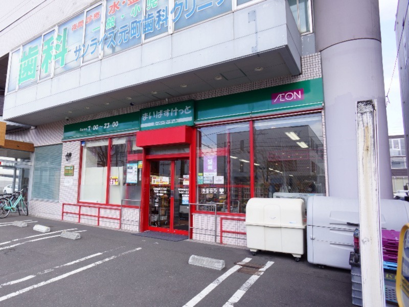 スーパー　まいばすけっと北25条東16丁目店（スーパー）まで433m