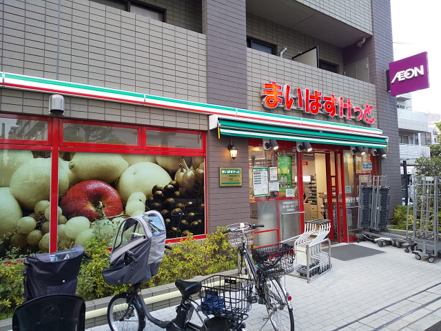 スーパー　まいばすけっと　中野弥生町５丁目店（スーパー）まで190m