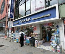 ドラックストア　マツモトキヨシ青山店（ドラッグストア）まで838m