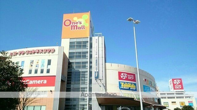 ショッピングセンター　ワンズモール（ショッピングセンター）まで1200m
