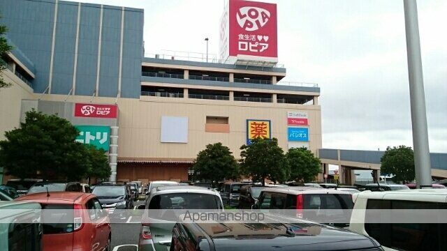 スーパー　ロピア（スーパー）まで1280m