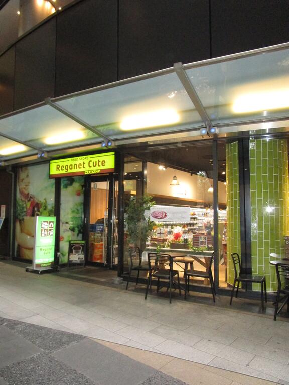 スーパー　レガネットキュートリバーウォーク店（スーパー）まで528m