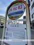 その他　浜松町（その他）まで330m