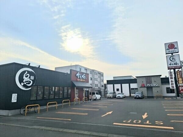 飲食店　から好し札幌白石本通店（飲食店）まで210m