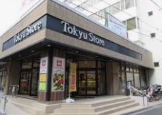スーパー　東急ストア中目黒本店（スーパー）まで633m