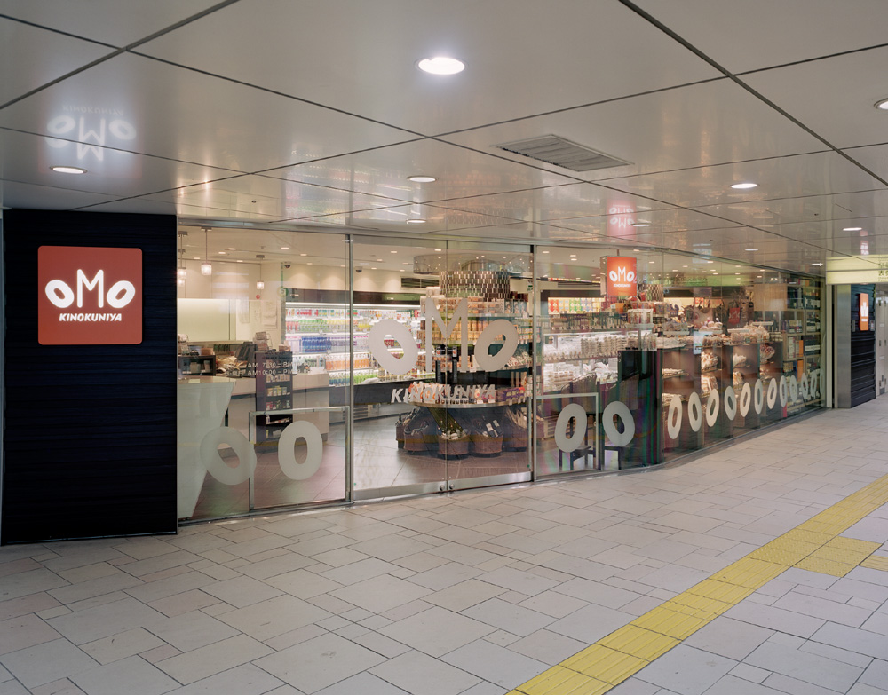 スーパー　OMO　KINOKUNIYA（スーパー）まで433m