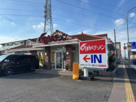 飲食店　くるまやラーメン宇都宮今泉店（飲食店）まで1203m