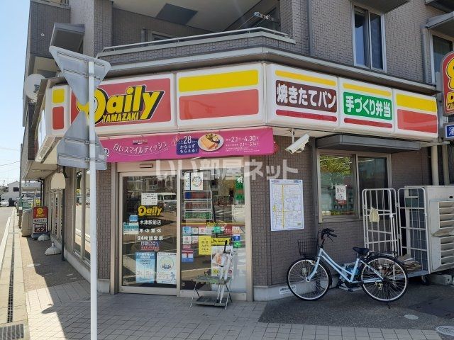 コンビニ　デイリーヤマザキ 木津駅前店（コンビニ）まで48m