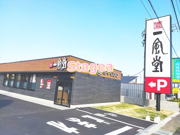 飲食店　一風堂 桶川店（飲食店）まで582m