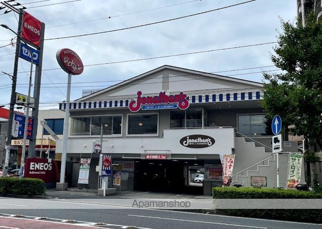 飲食店　ジョナサン横浜宮元町店（飲食店）まで173m