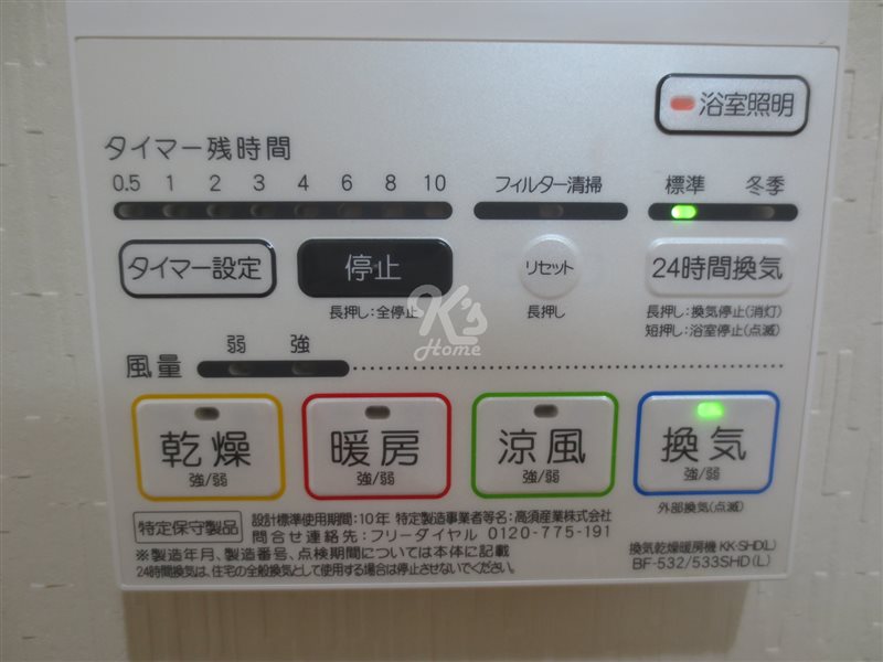 その他設備