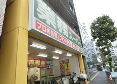 スーパー　業務スーパー 新宿榎店（スーパー）まで323m
