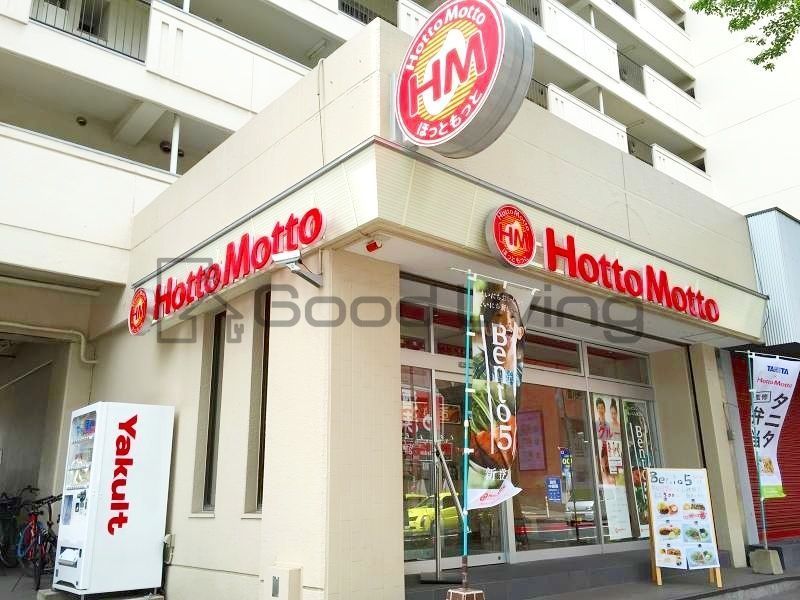 飲食店　ほっともっと警固店（飲食店）まで620m