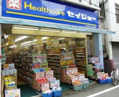 ドラックストア　ココカラファイン くすりセイジョー祐天寺一番店（ドラッグストア）まで753m