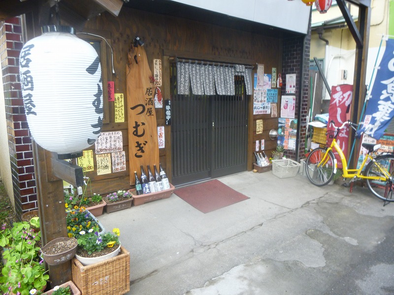 飲食店　つむぎ（飲食店）まで1395m