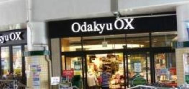 スーパー　OdakyuOX千歳船橋店（スーパー）まで1659m