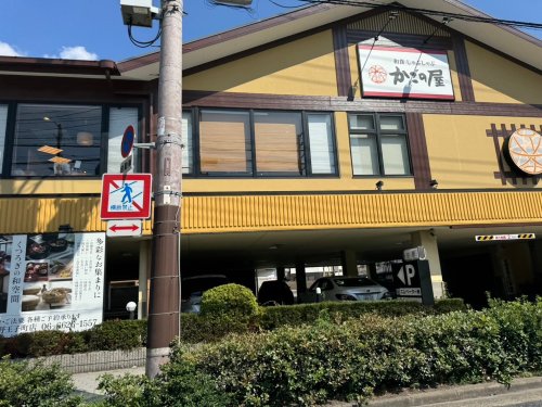 飲食店　かごの屋 阿倍野王子町店（飲食店）まで103m