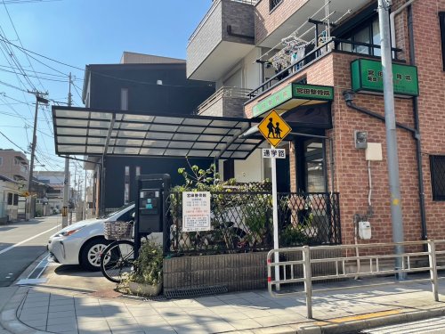 その他　宮田整骨院（その他）まで748m