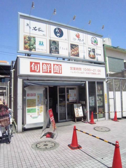 スーパー　旬彩館（スーパー）まで600m