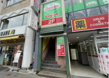 飲食店　サイゼリヤ 四谷三丁目店（飲食店）まで1782m