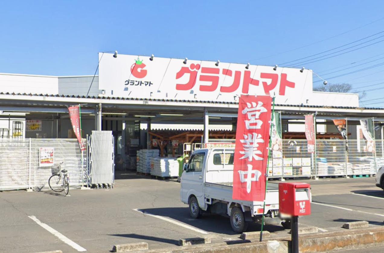 スーパー　グラントマト大平店（スーパー）まで662m