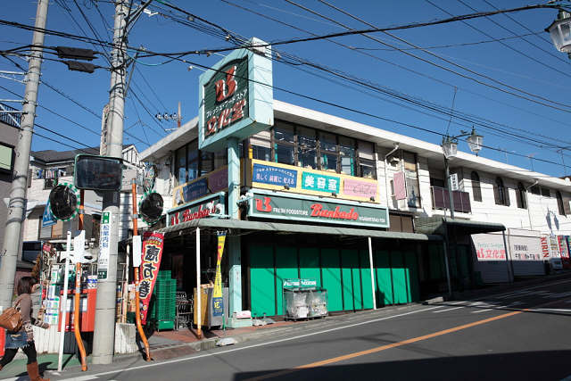スーパー　株式会社文化堂 馬場店（スーパー）まで670m