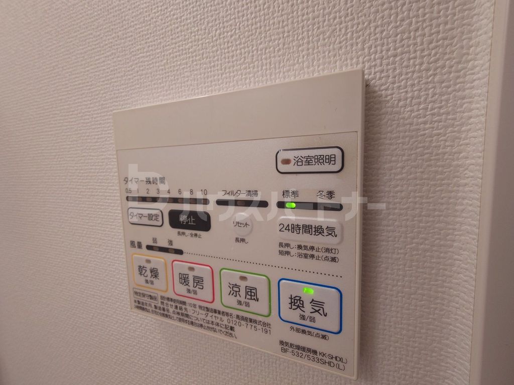 その他設備