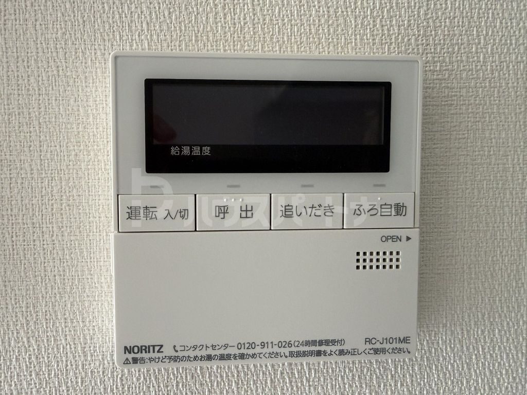 その他設備　設備