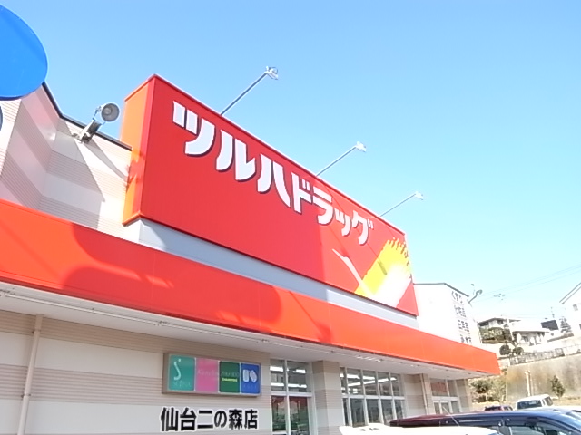 ドラックストア　ツルハドラッグ仙台二の森店（ドラッグストア）まで589m