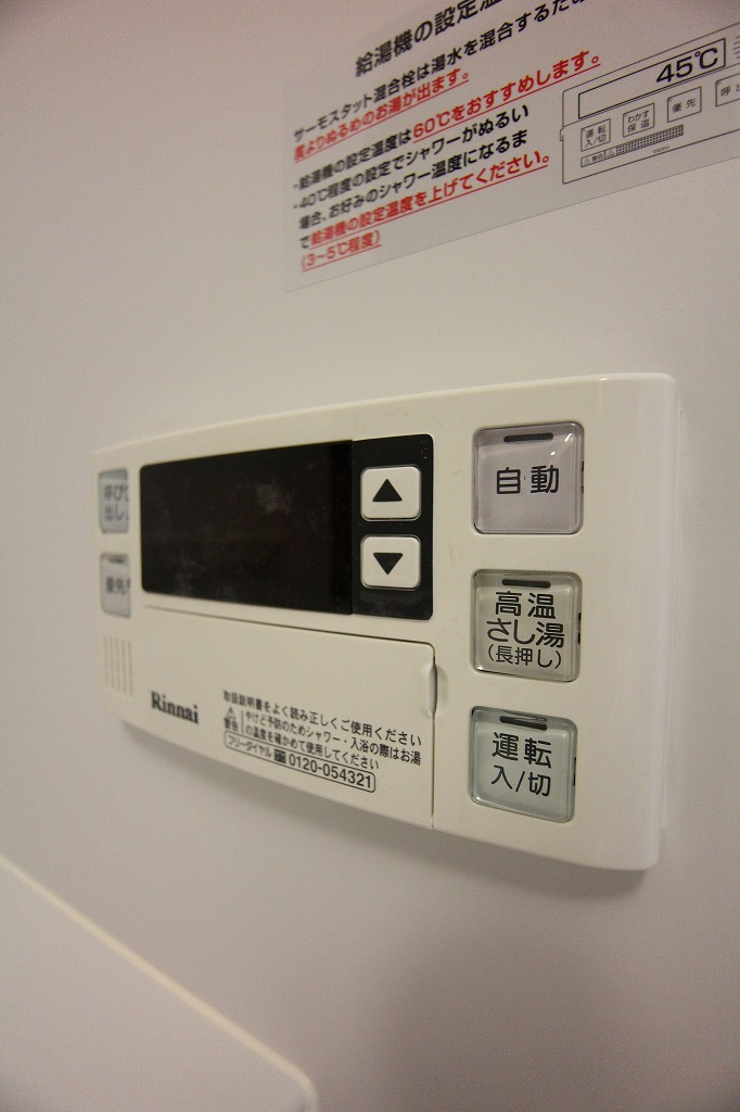 その他設備　給湯設備ボタン※別号室の参考写真になります。