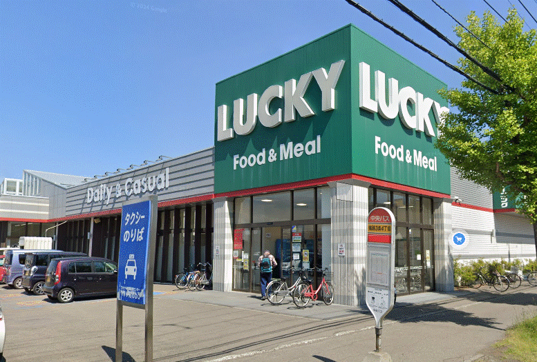 スーパー　ラッキー篠路店（スーパー）まで420m