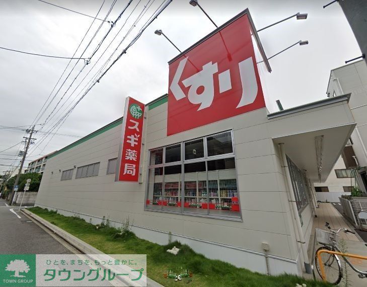 ドラックストア　スギ薬局北山本町店（ドラッグストア）まで330m