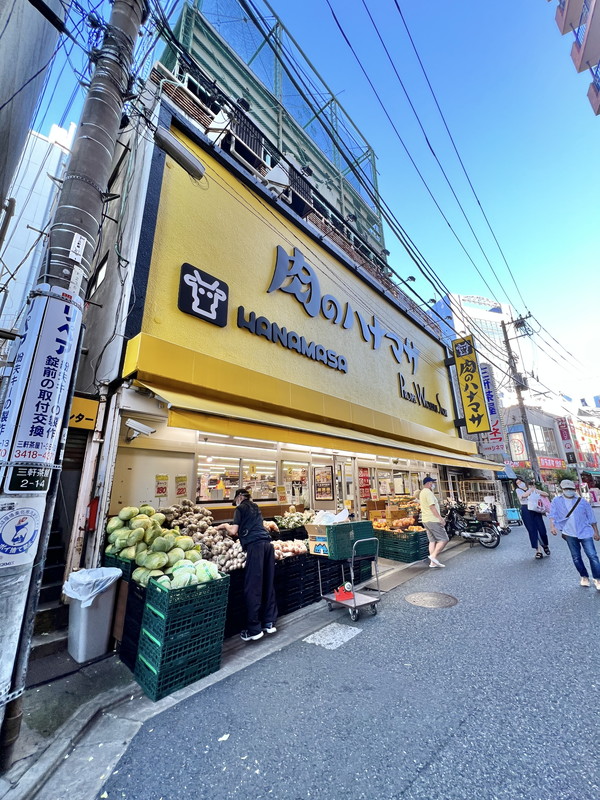 スーパー　肉のハナマサ三軒茶屋店（スーパー）まで355m