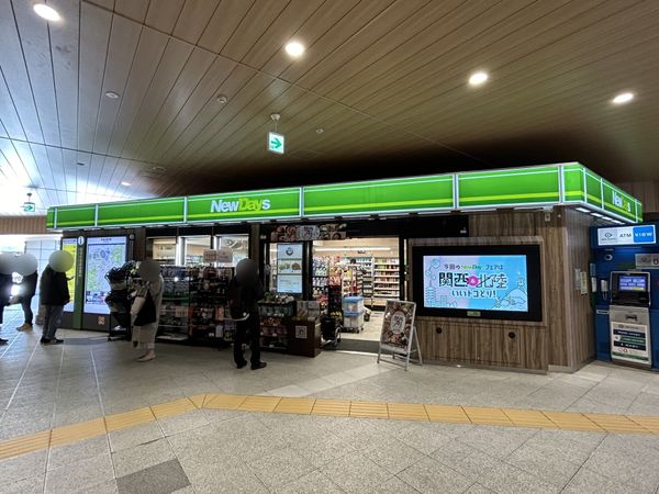 コンビニ　ニューデイズ信濃町（コンビニ）まで548m