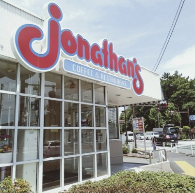 飲食店　ジョナサン 豊玉店（飲食店）まで468m
