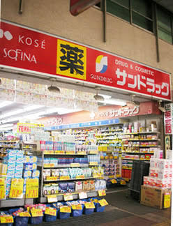 ドラックストア　サンドラッグ北習志野店（ドラッグストア）まで746m