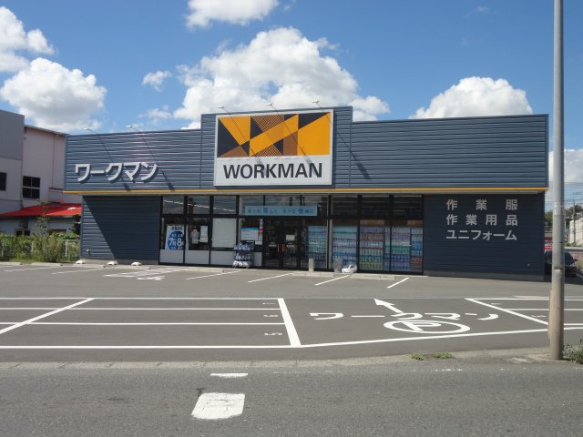 その他　ワークマン横浜新羽店（その他）まで790m